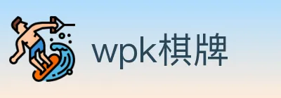 wpk棋牌 Logo
